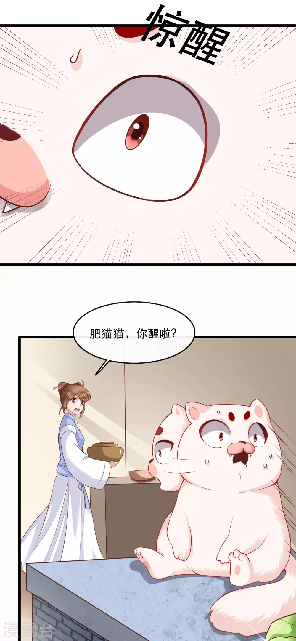番外 新年快乐 第24页