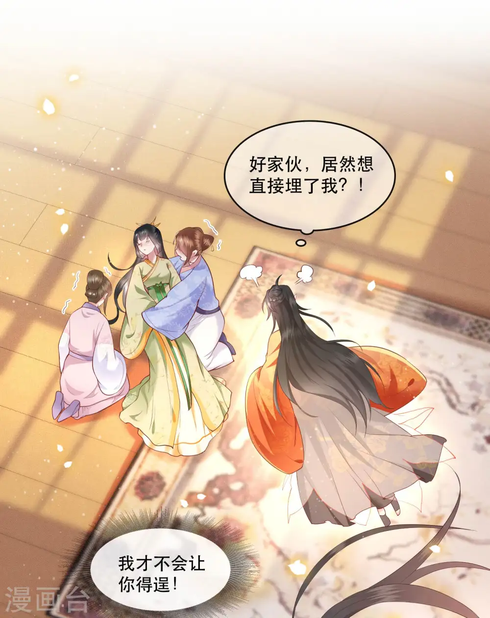 第43话 鬼？！在哪里？ 第2页
