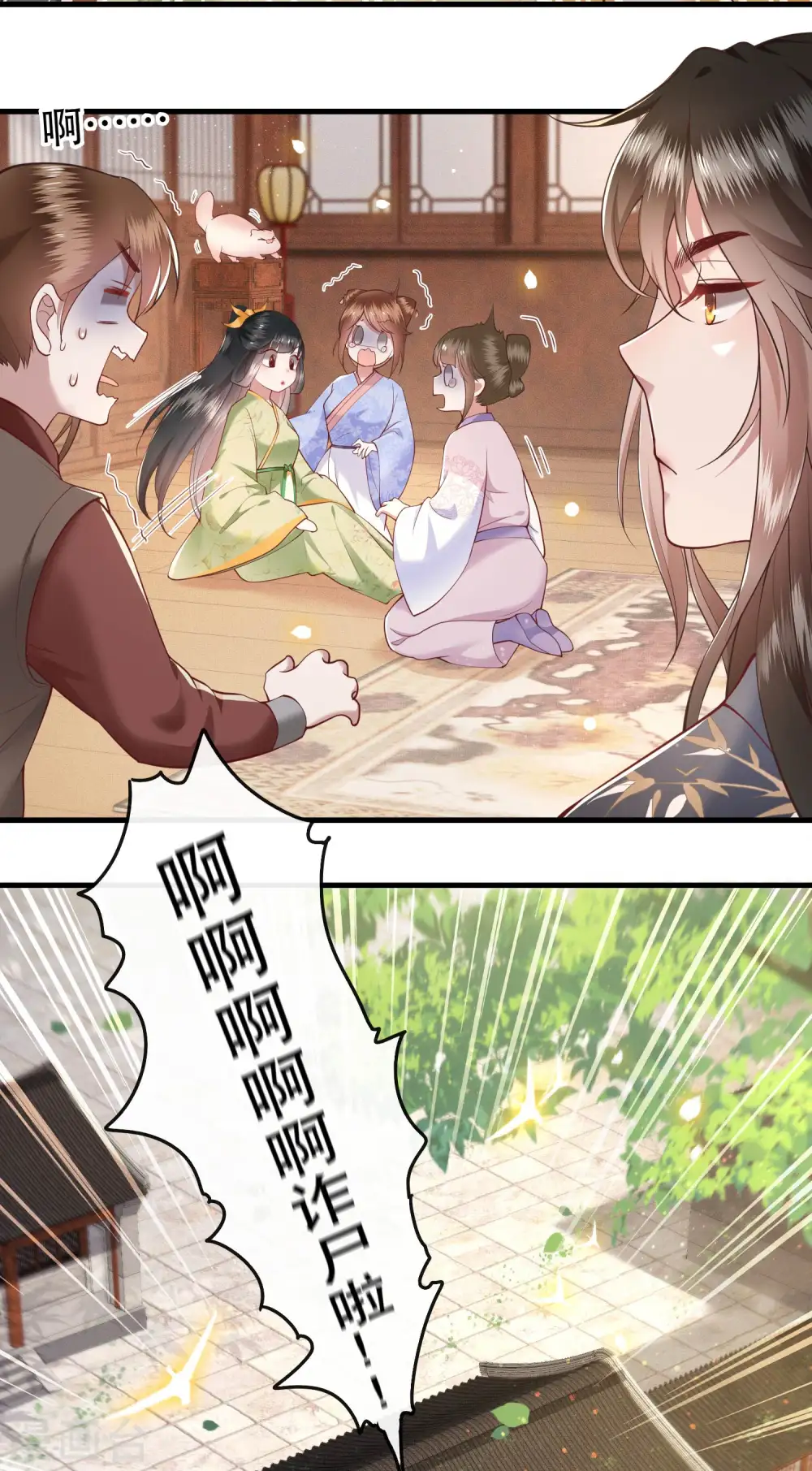第43话 鬼？！在哪里？ 第5页