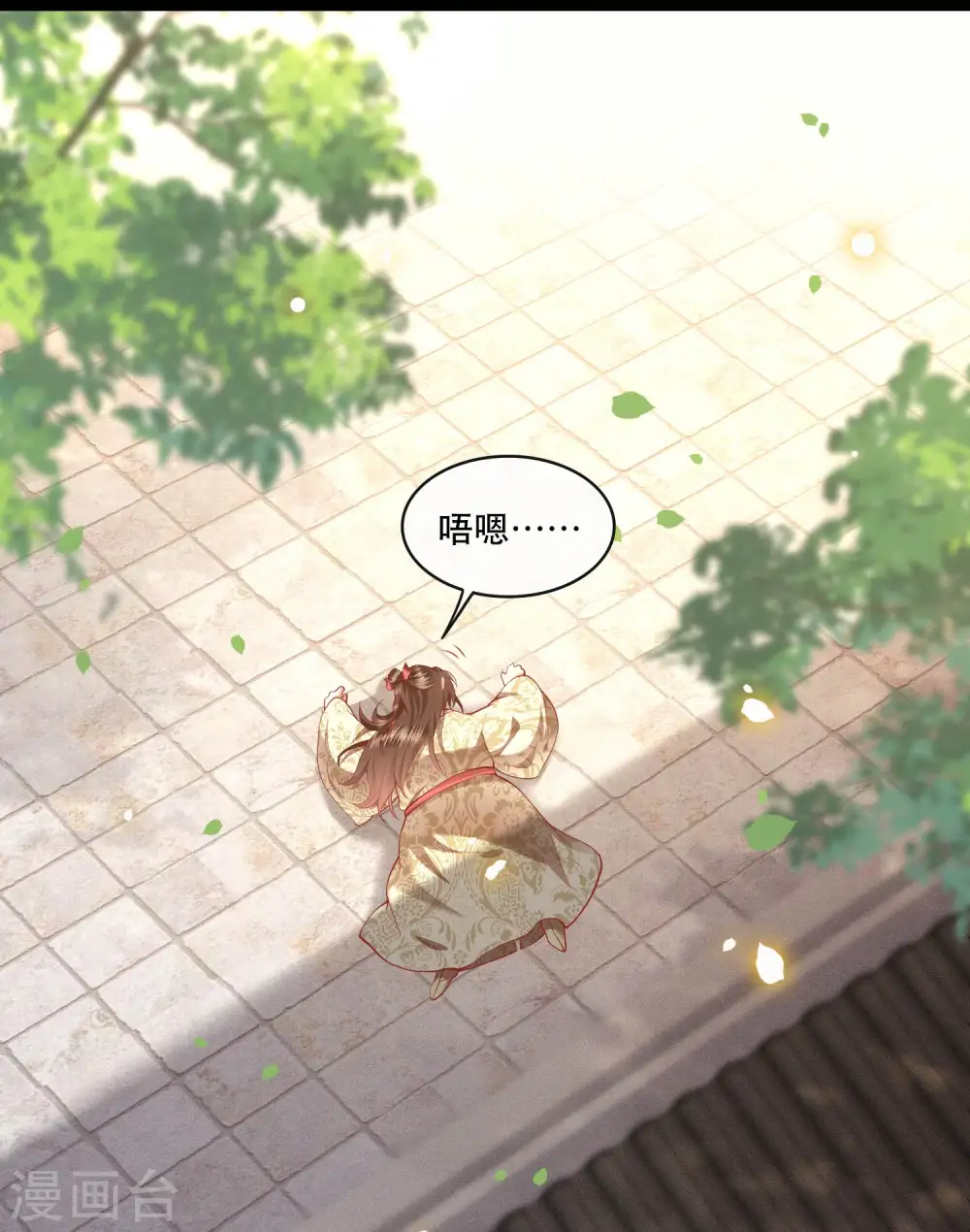 第43话 鬼？！在哪里？ 第7页