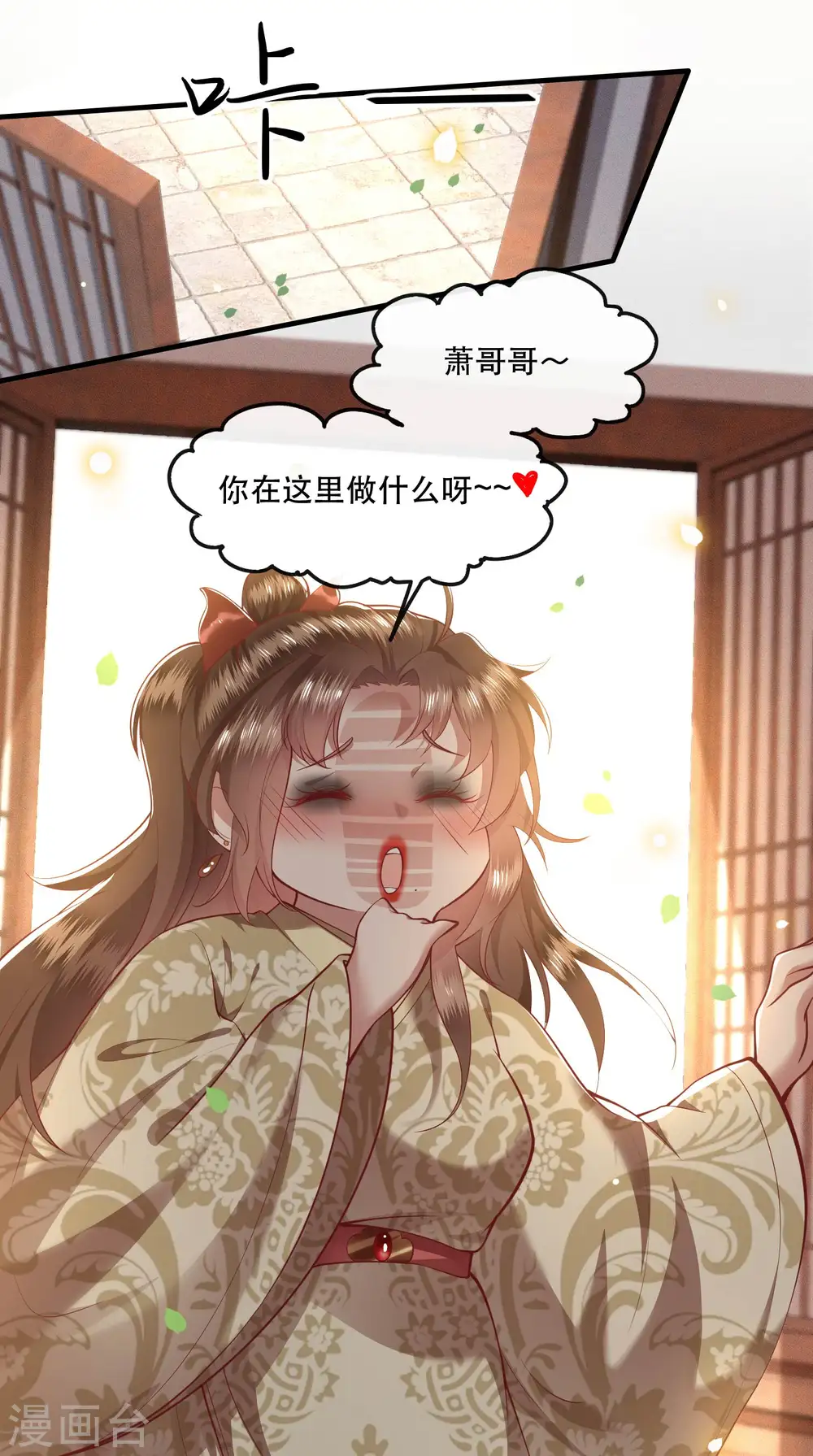 第43话 鬼？！在哪里？ 第10页