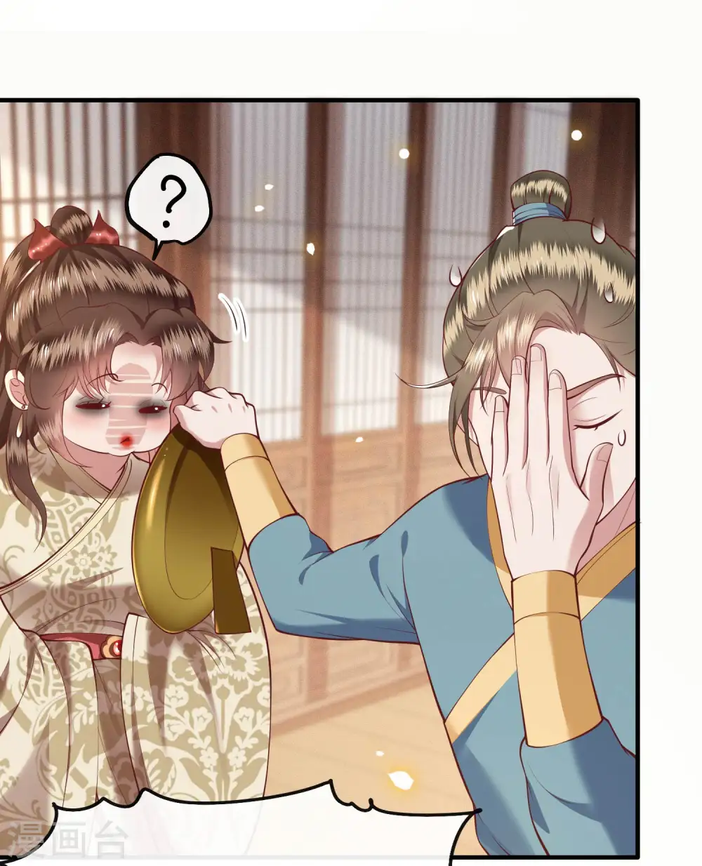 第43话 鬼？！在哪里？ 第12页