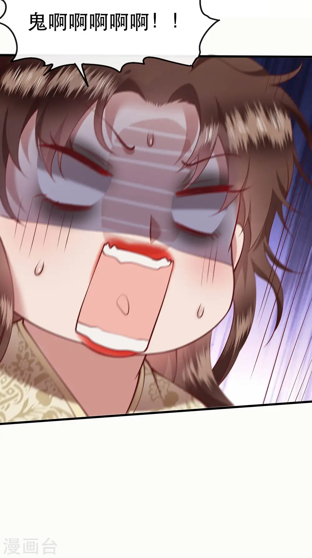 第43话 鬼？！在哪里？ 第13页