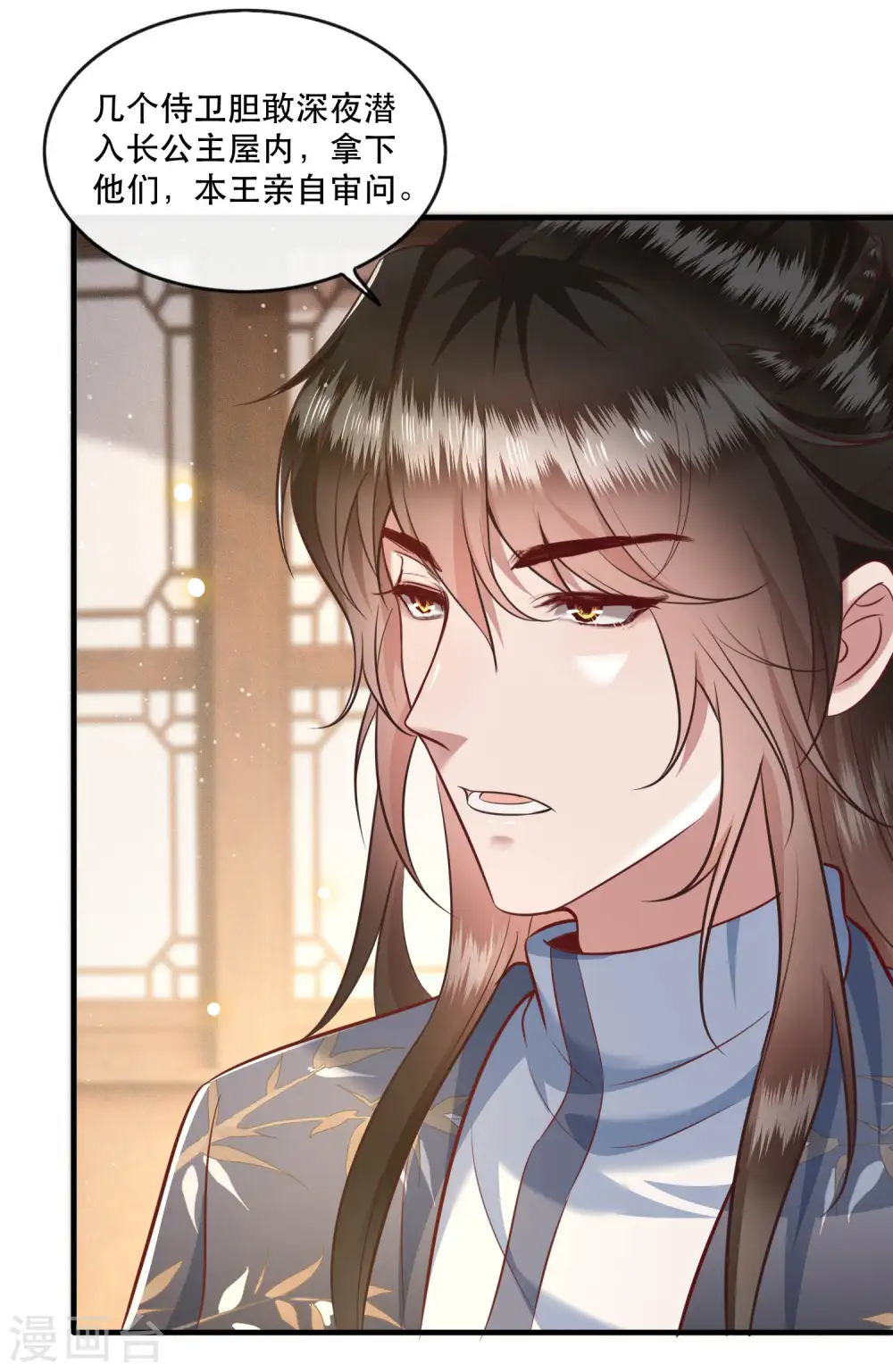 第43话 鬼？！在哪里？ 第16页