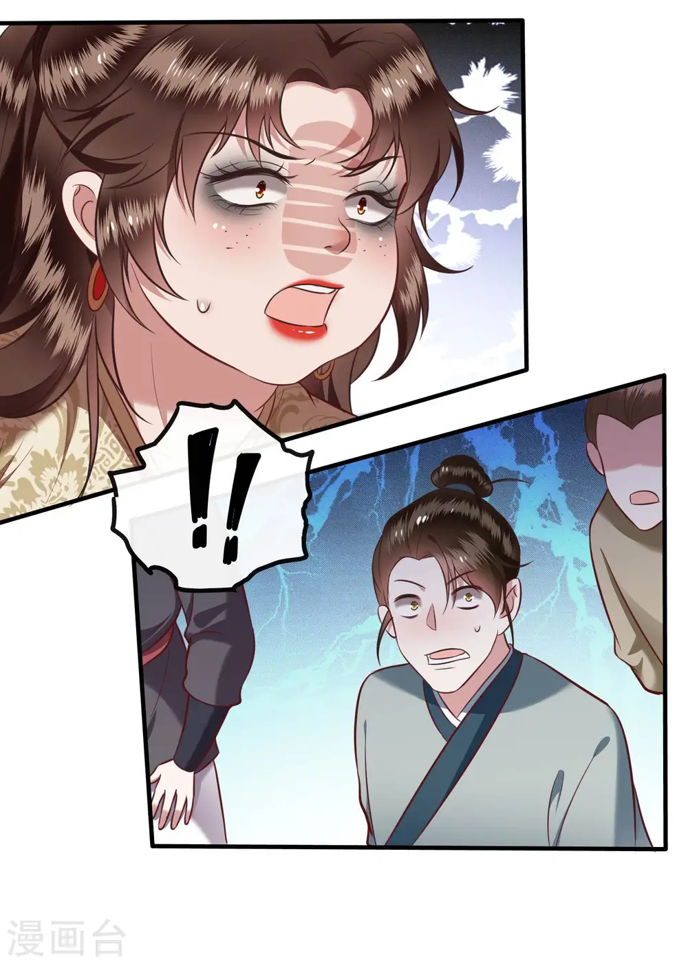 第43话 鬼？！在哪里？ 第17页