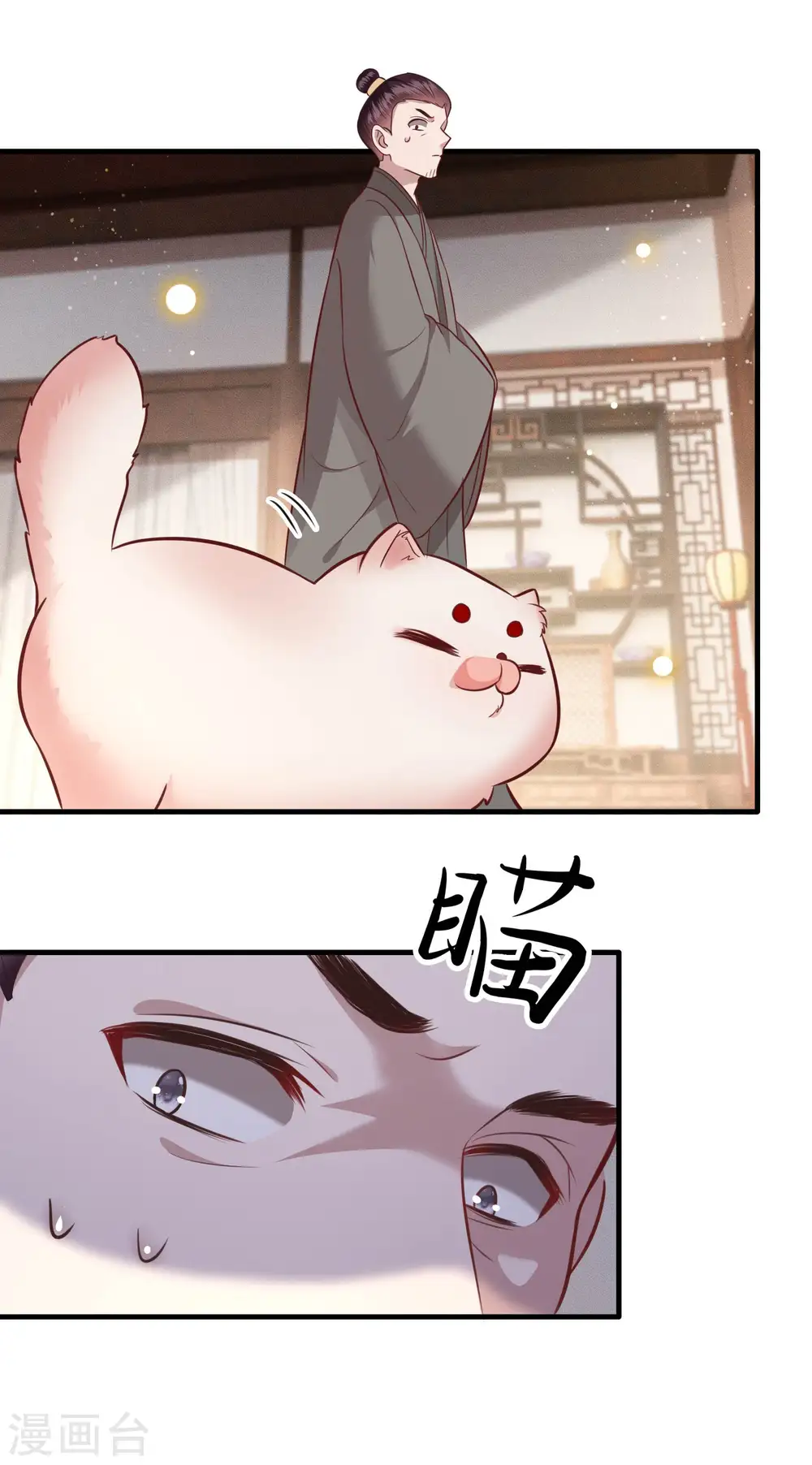 第43话 鬼？！在哪里？ 第19页