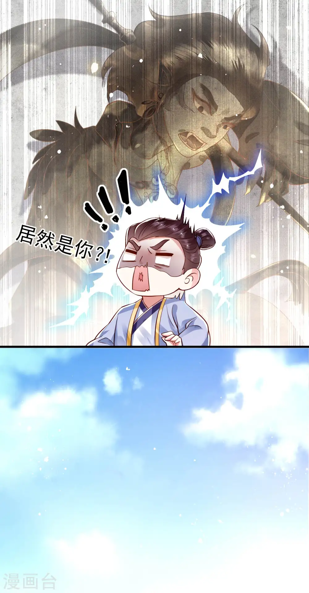 第43话 鬼？！在哪里？ 第24页