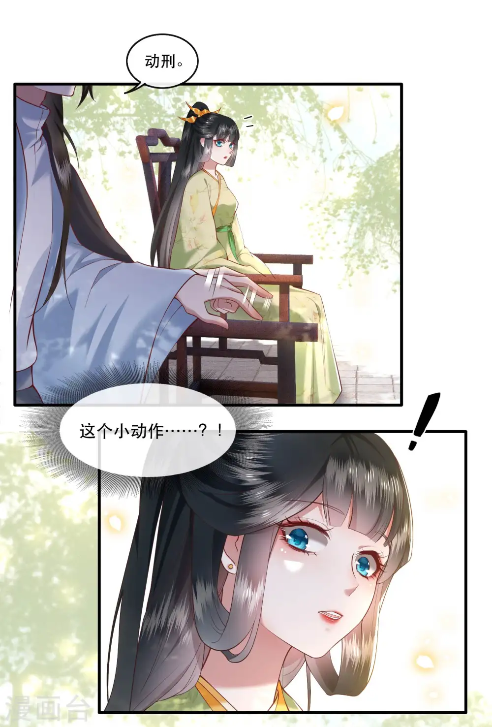 第43话 鬼？！在哪里？ 第26页