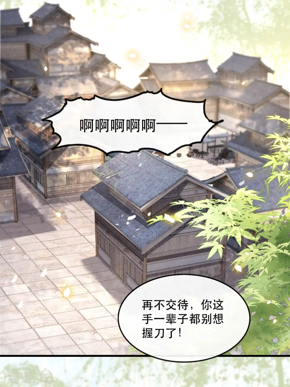 第43话 鬼？！在哪里？ 第27页