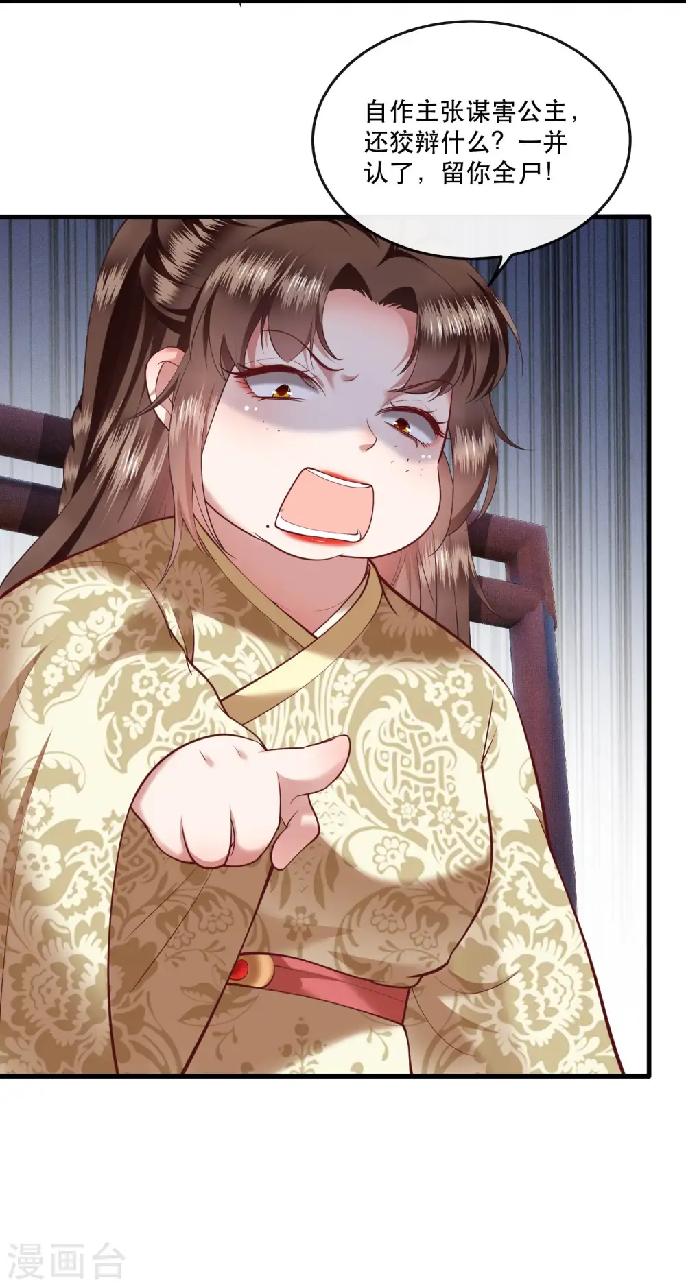 第43话 鬼？！在哪里？ 第31页