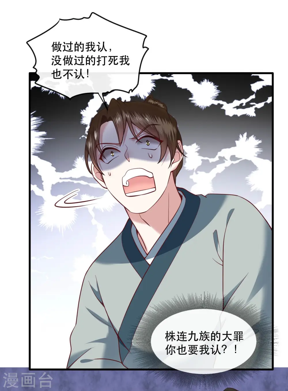 第43话 鬼？！在哪里？ 第32页