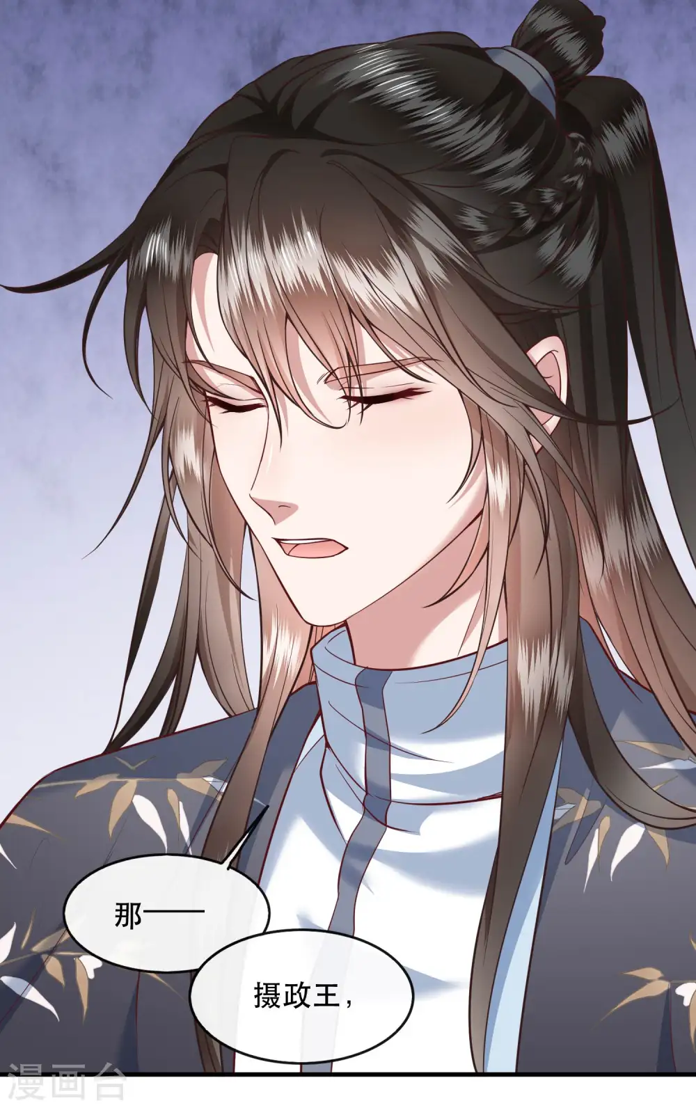 第43话 鬼？！在哪里？ 第33页