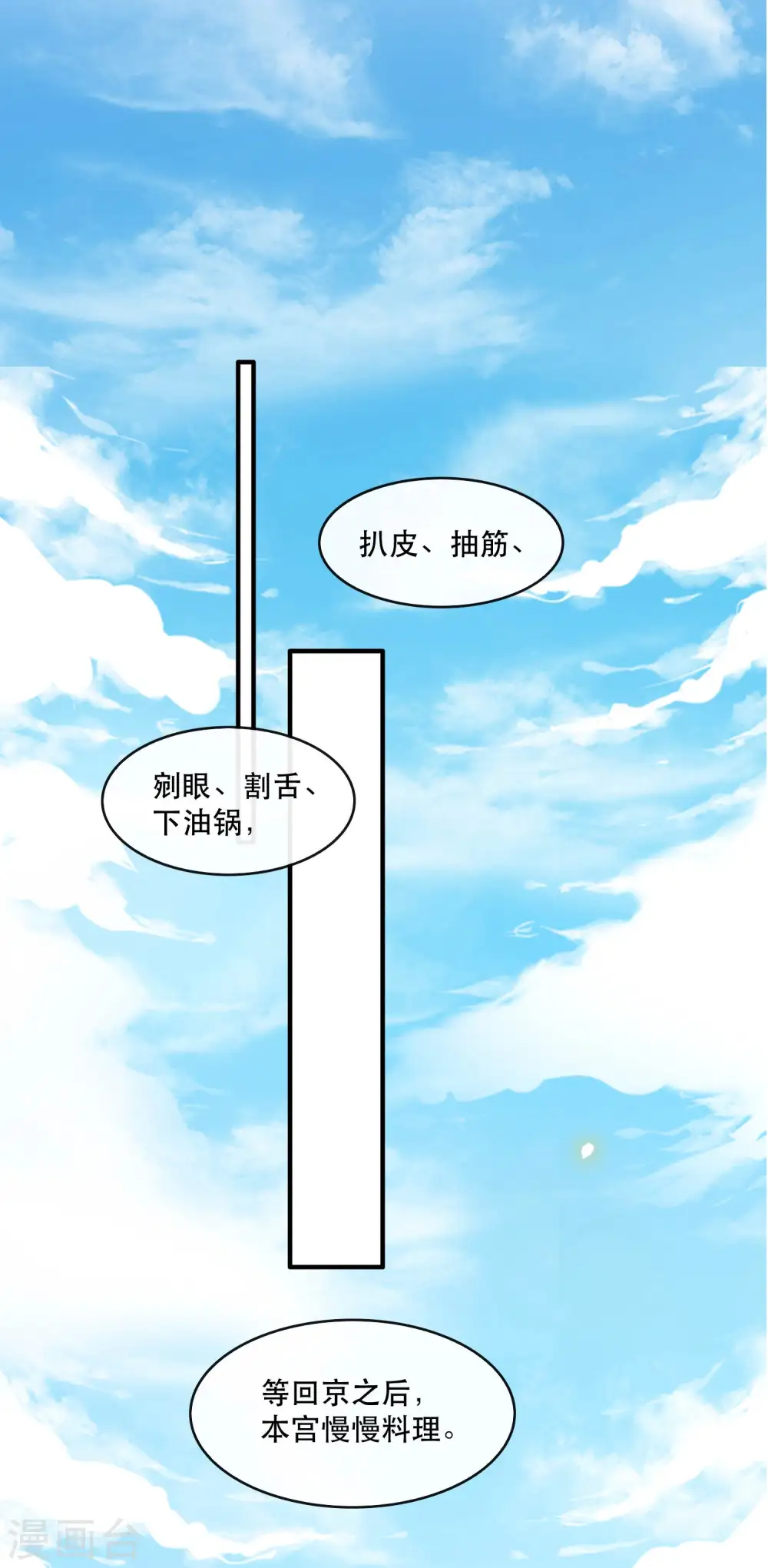 第43话 鬼？！在哪里？ 第35页