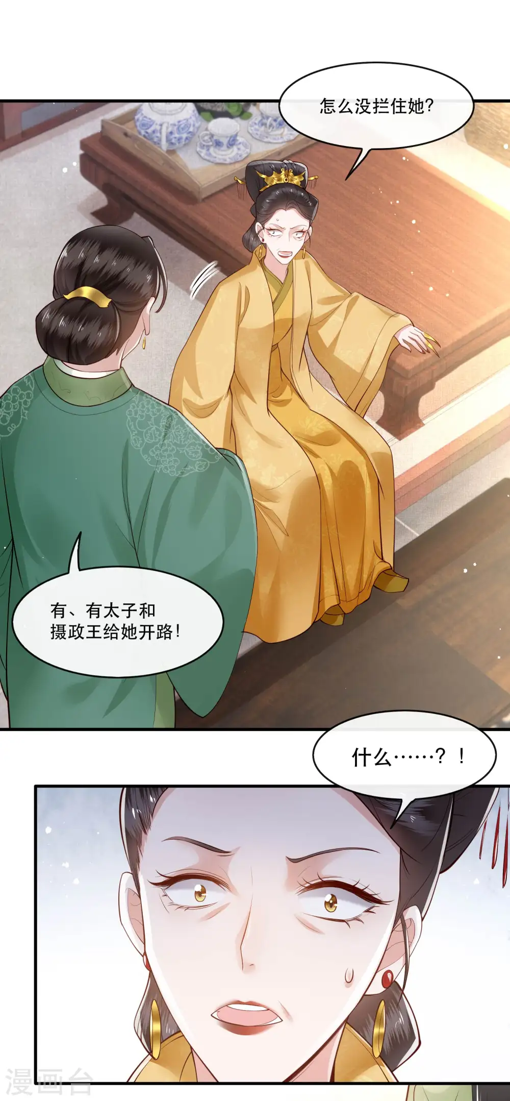 第43话 鬼？！在哪里？ 第38页