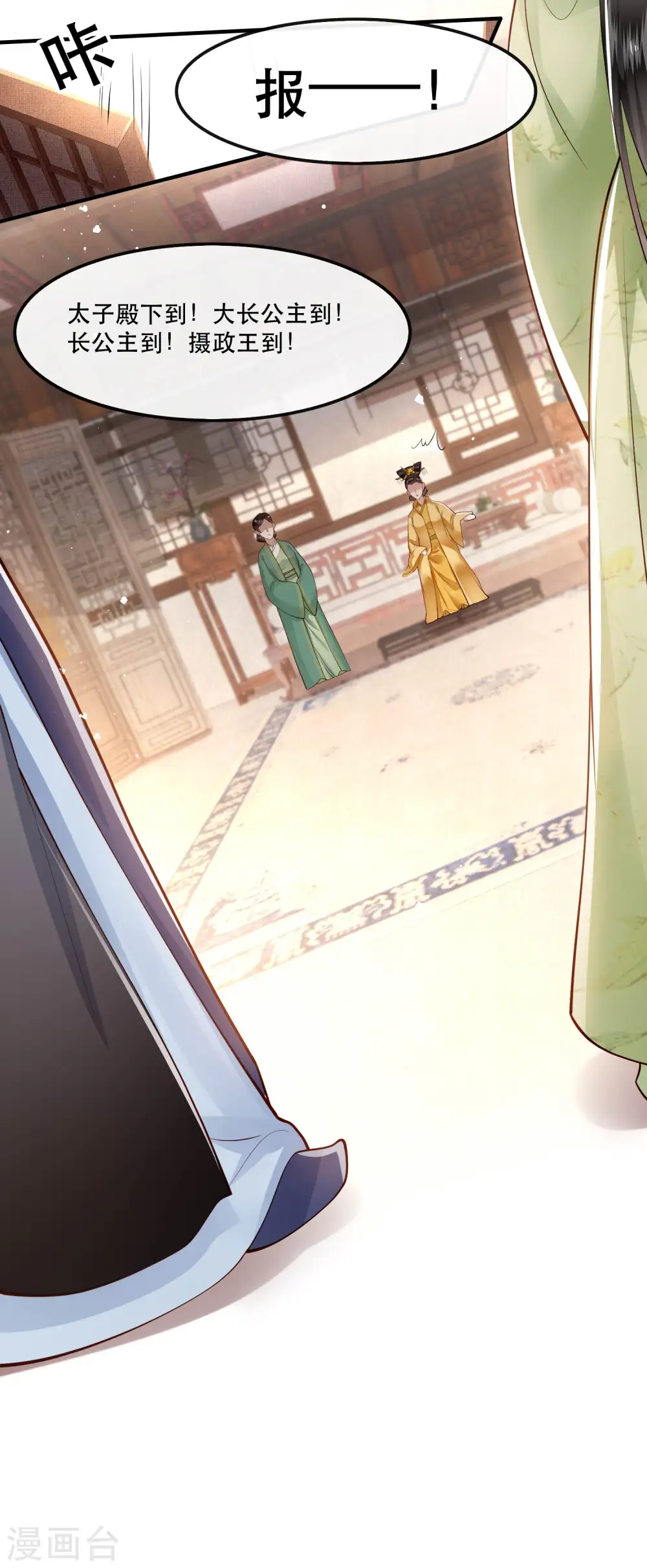 第43话 鬼？！在哪里？ 第39页