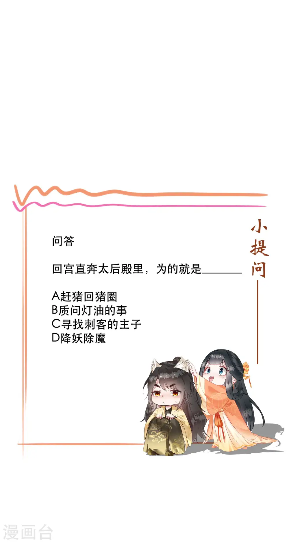 第43话 鬼？！在哪里？ 第41页