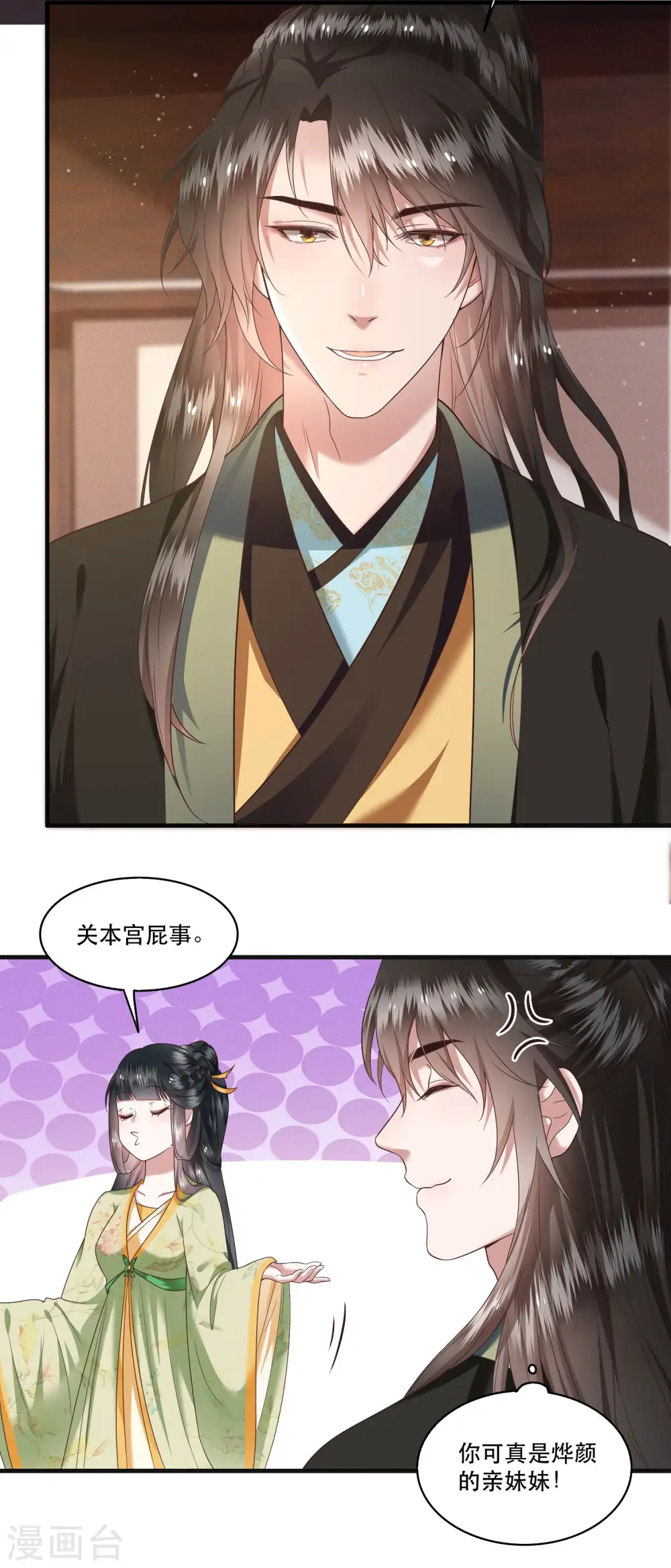 第39话 她不配，难道你配？ 第12页