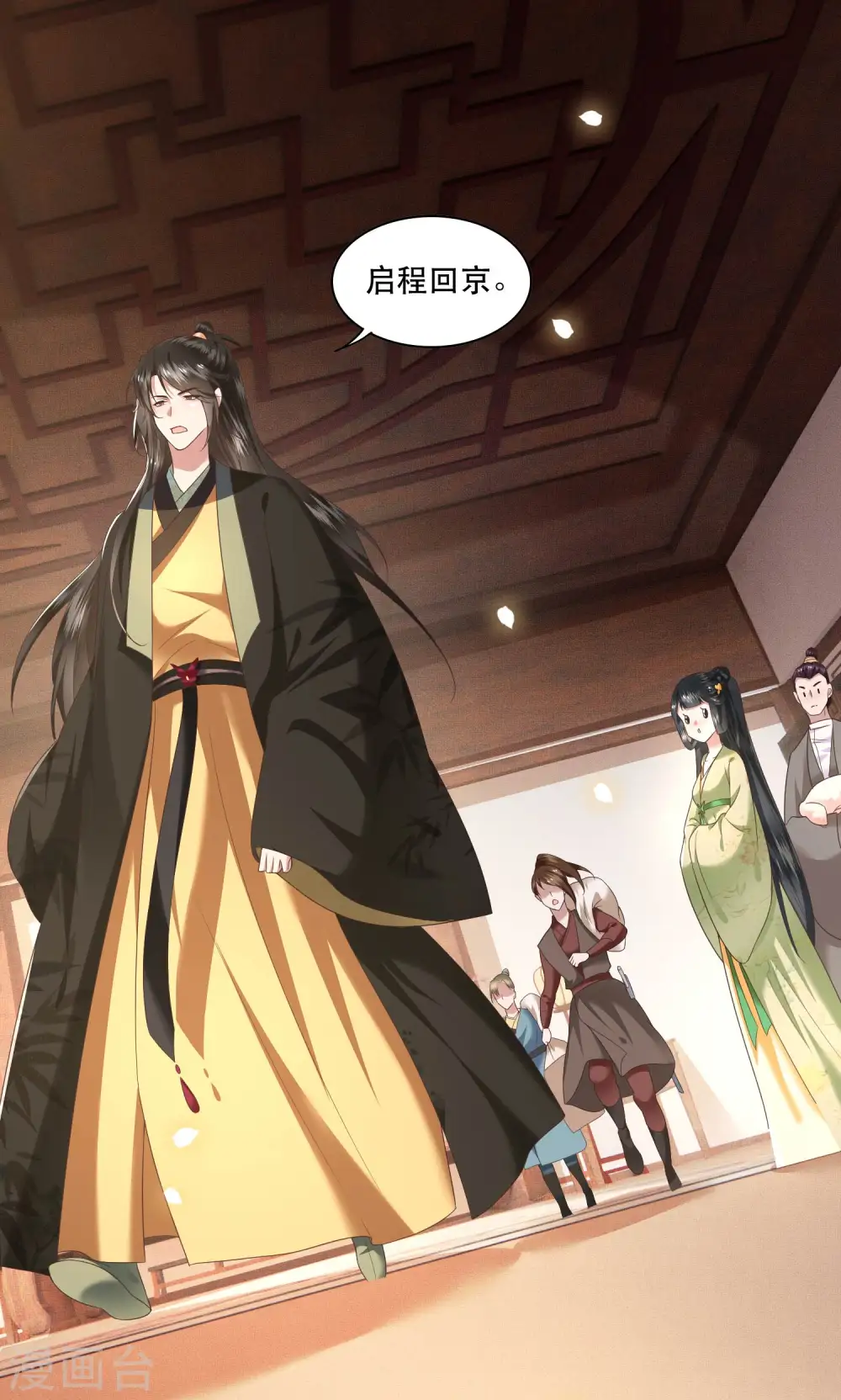 第39话 她不配，难道你配？ 第13页
