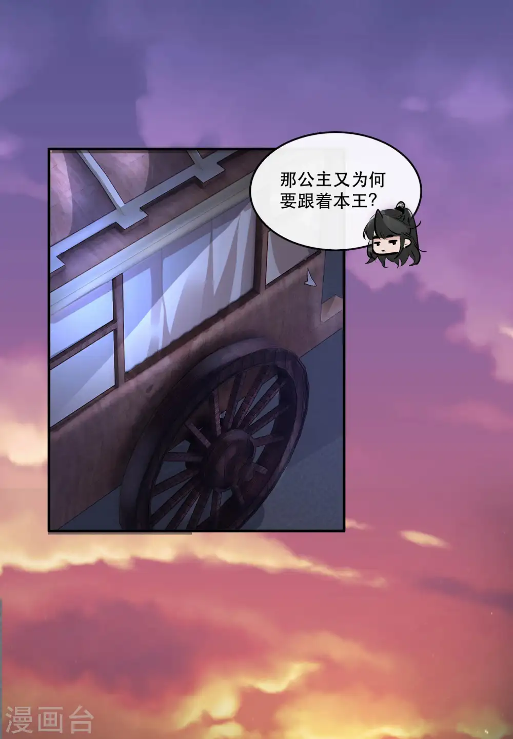第39话 她不配，难道你配？ 第19页