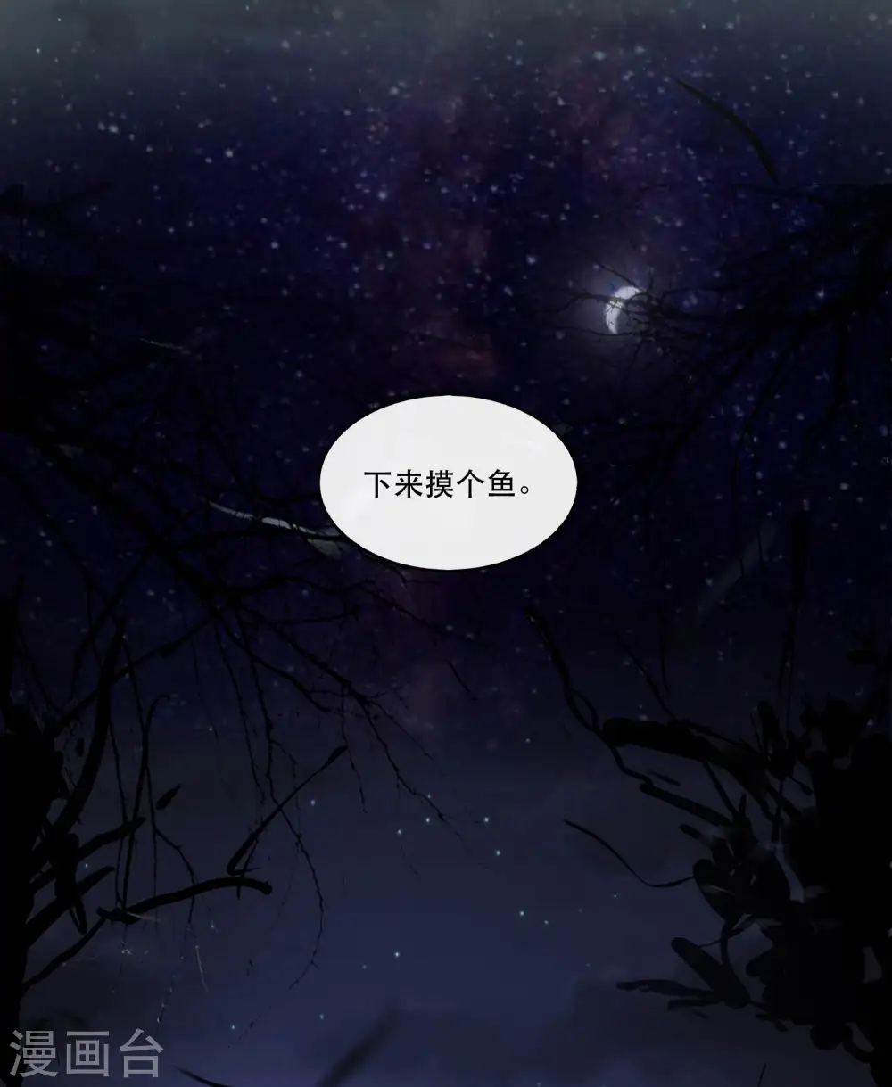 第39话 她不配，难道你配？ 第21页