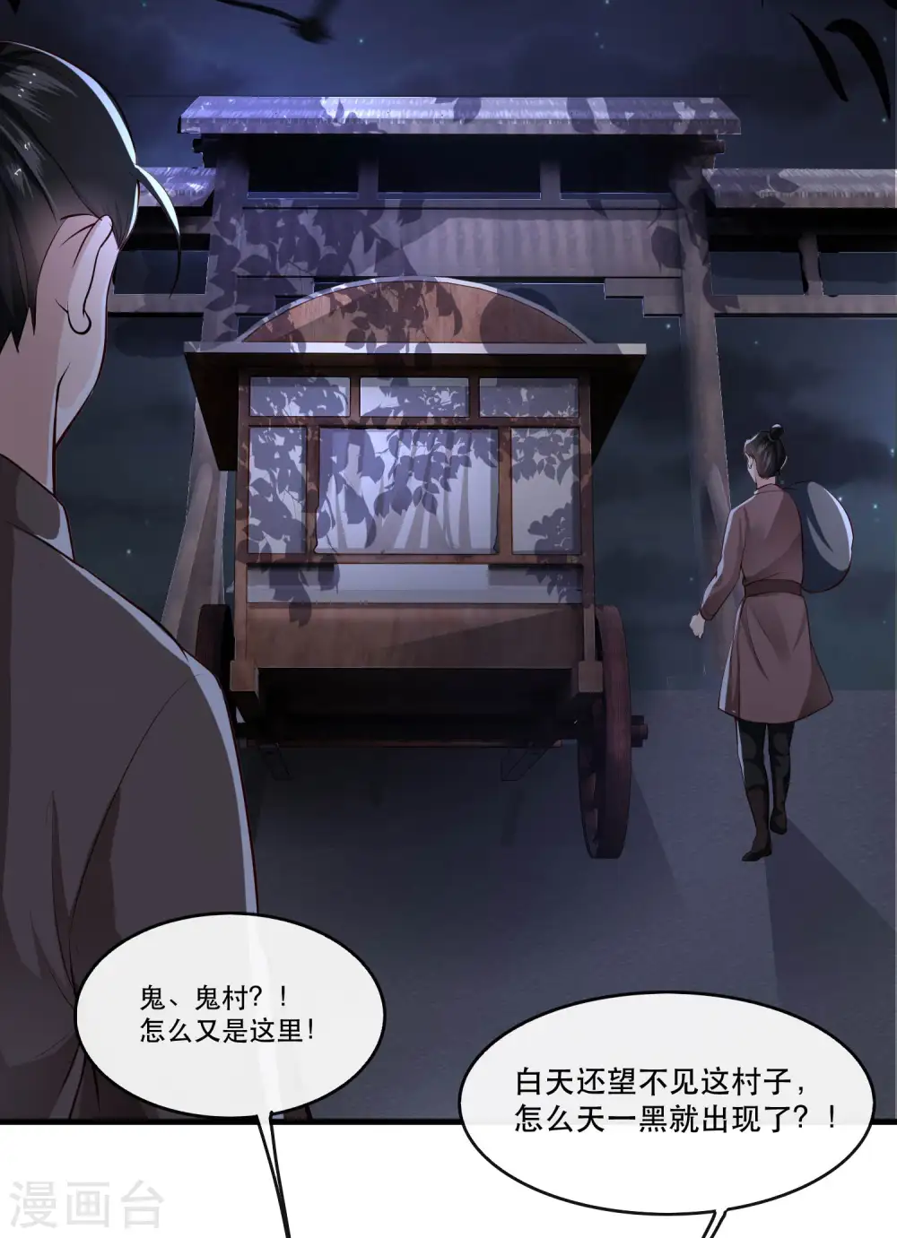 第39话 她不配，难道你配？ 第22页