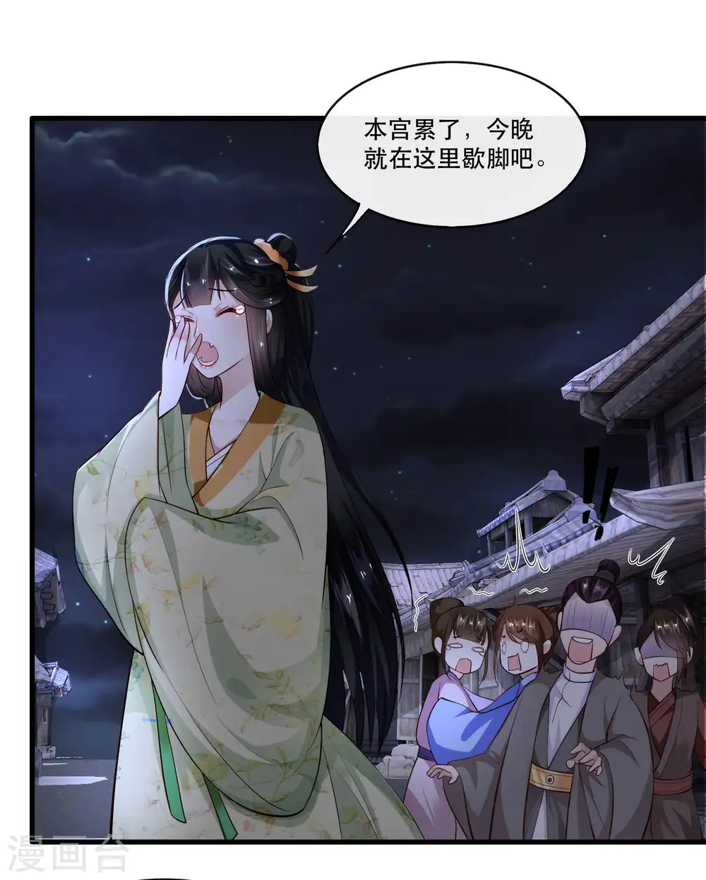 第39话 她不配，难道你配？ 第24页