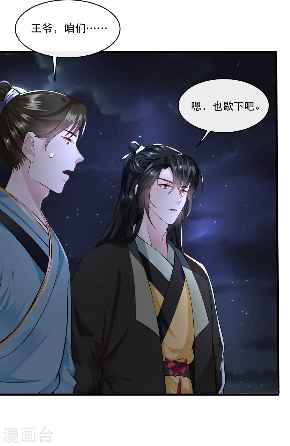 第39话 她不配，难道你配？ 第25页