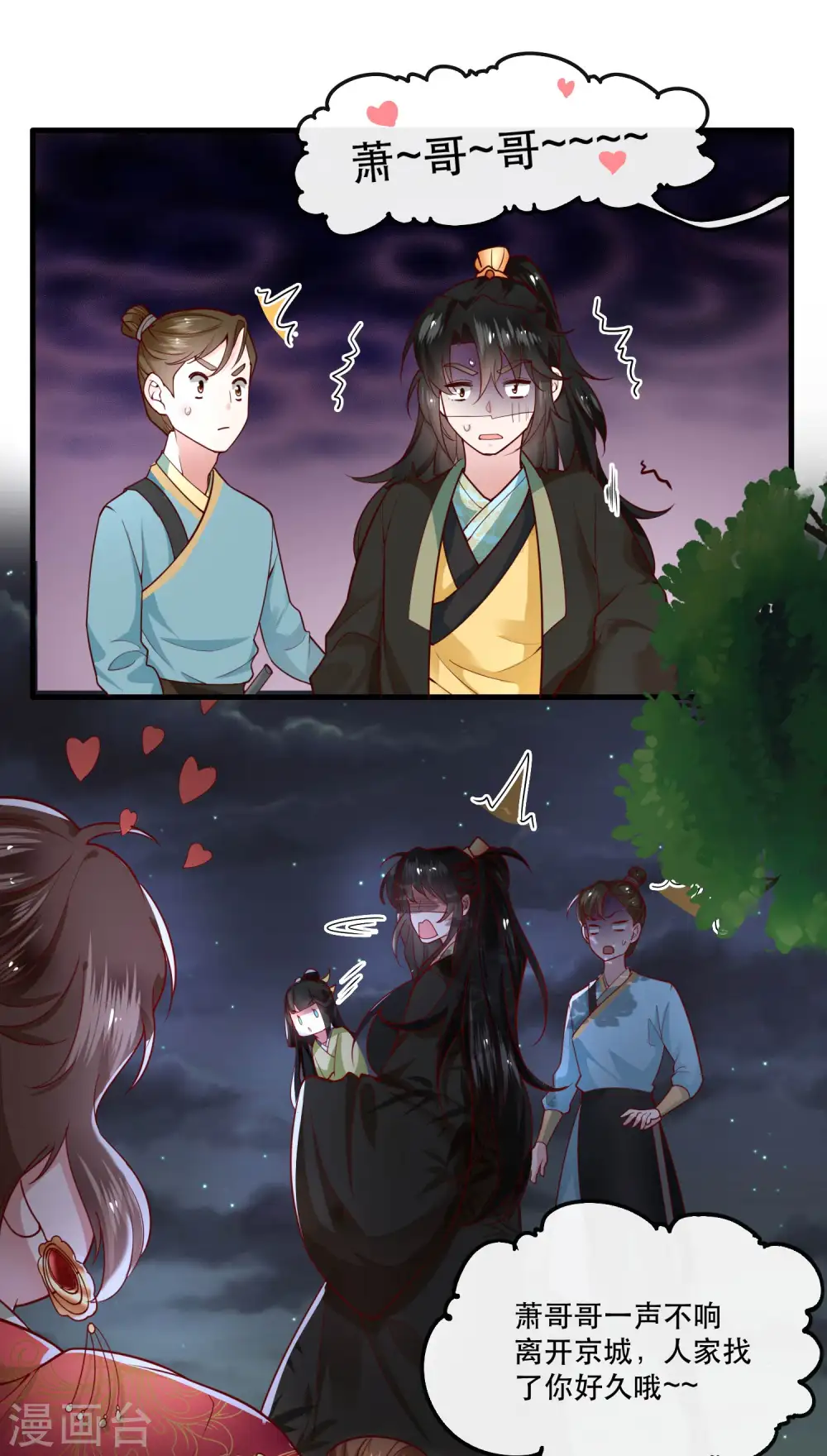 第39话 她不配，难道你配？ 第26页