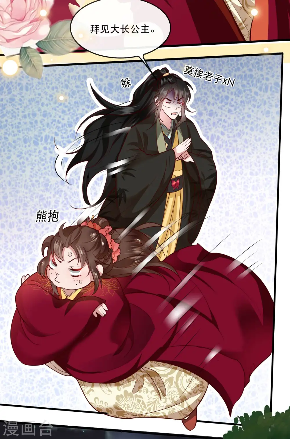 第39话 她不配，难道你配？ 第28页