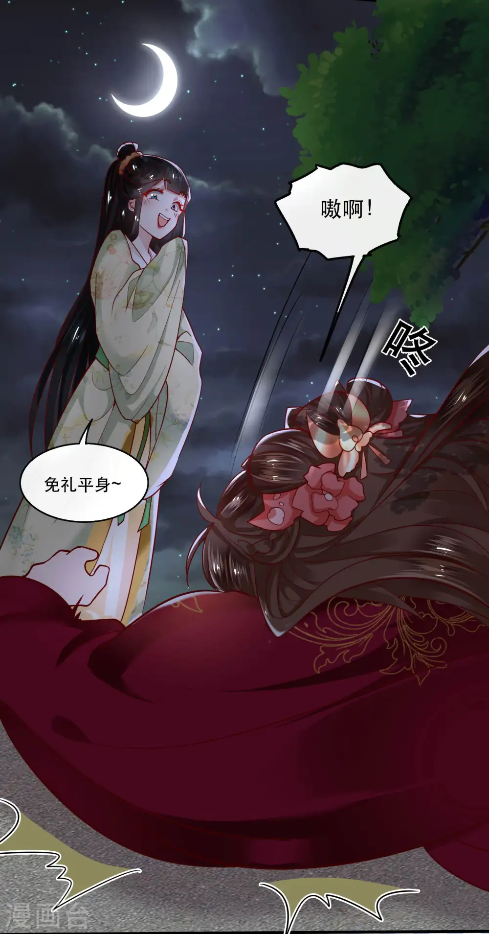 第39话 她不配，难道你配？ 第29页