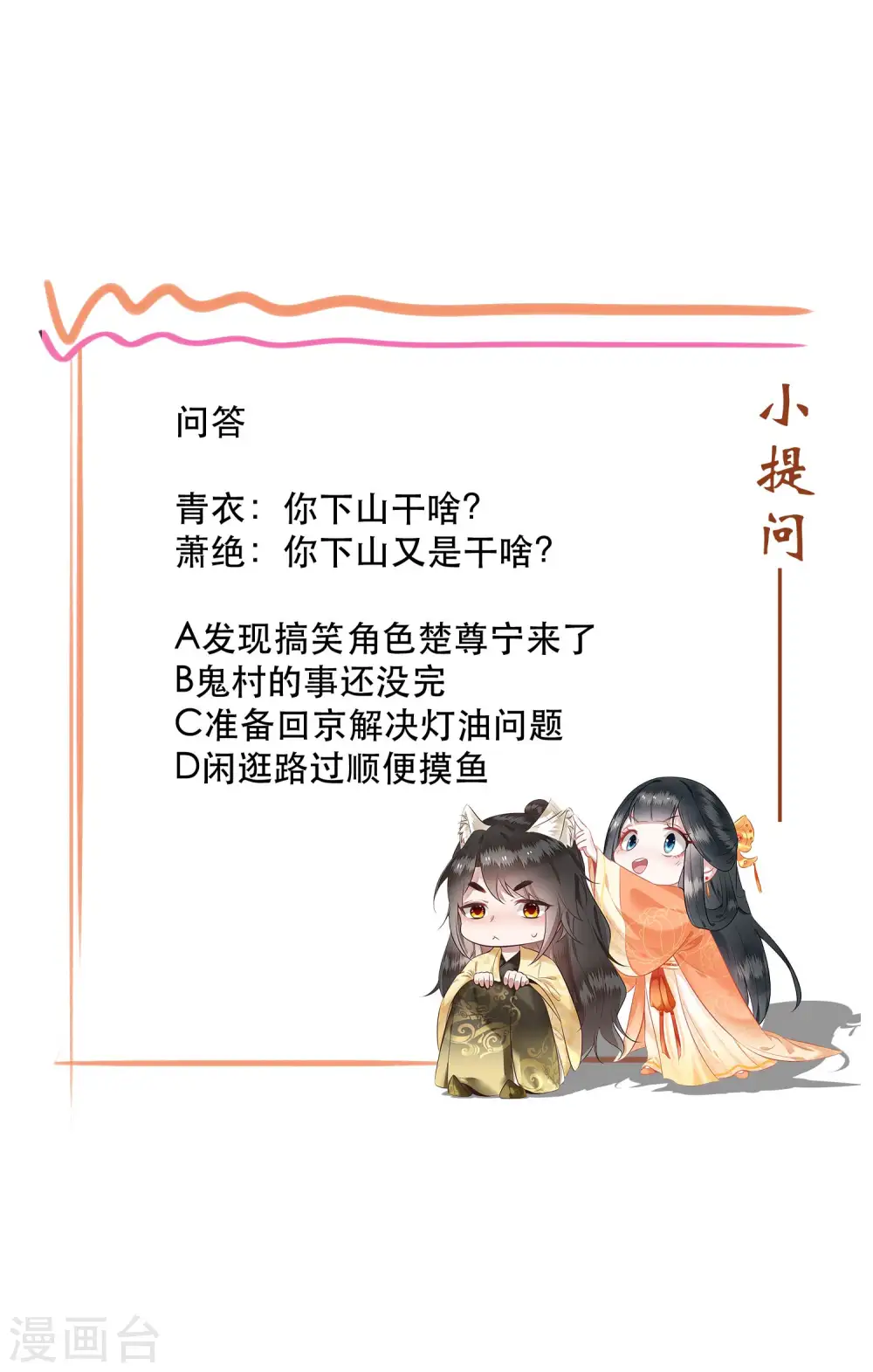 第39话 她不配，难道你配？ 第35页