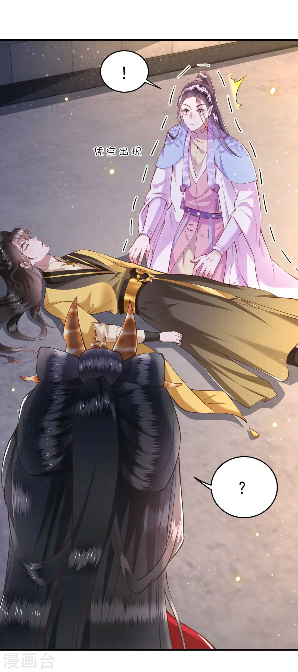 第35话 本座凭什么救他们？ 第7页