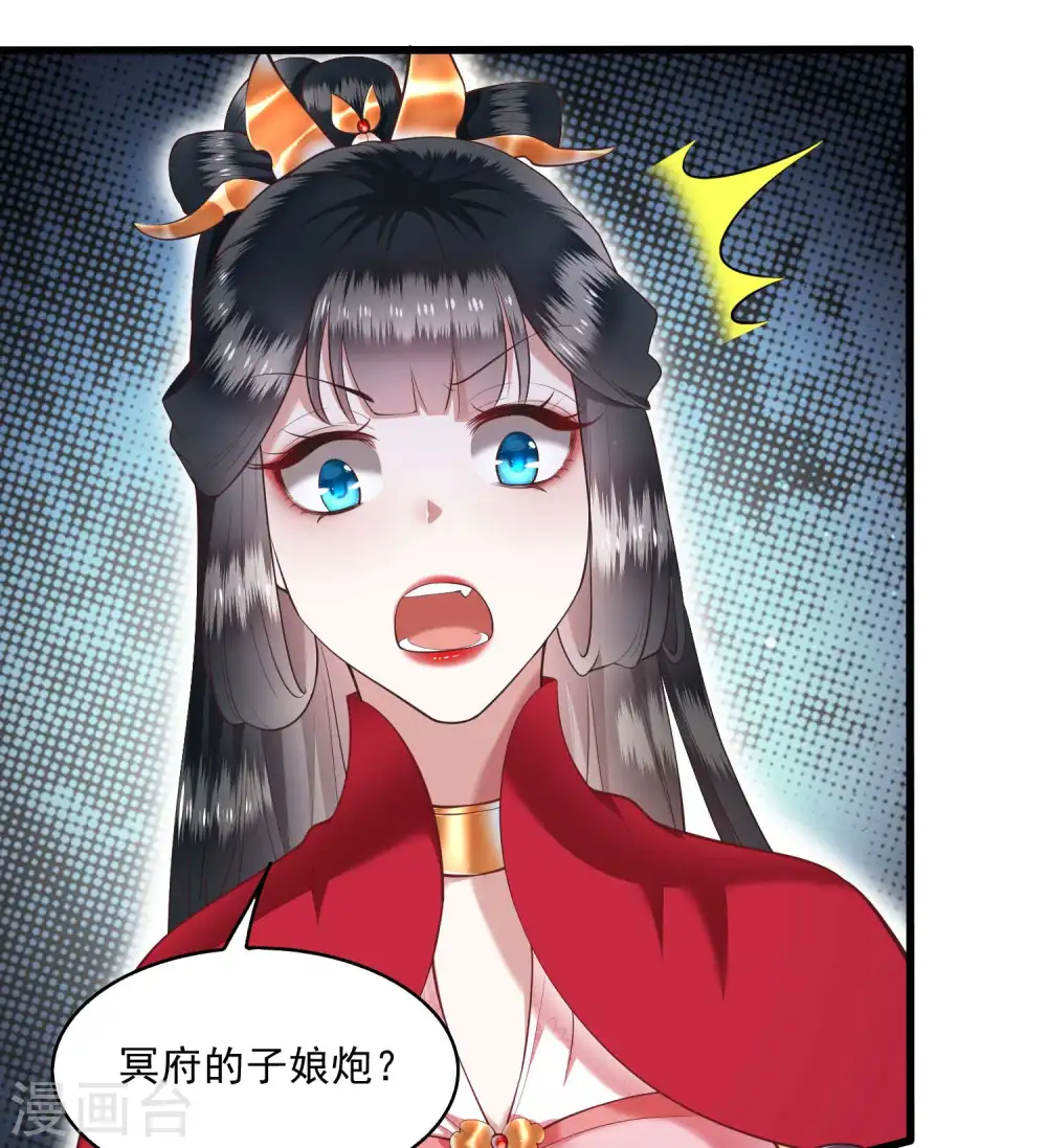 第35话 本座凭什么救他们？ 第8页