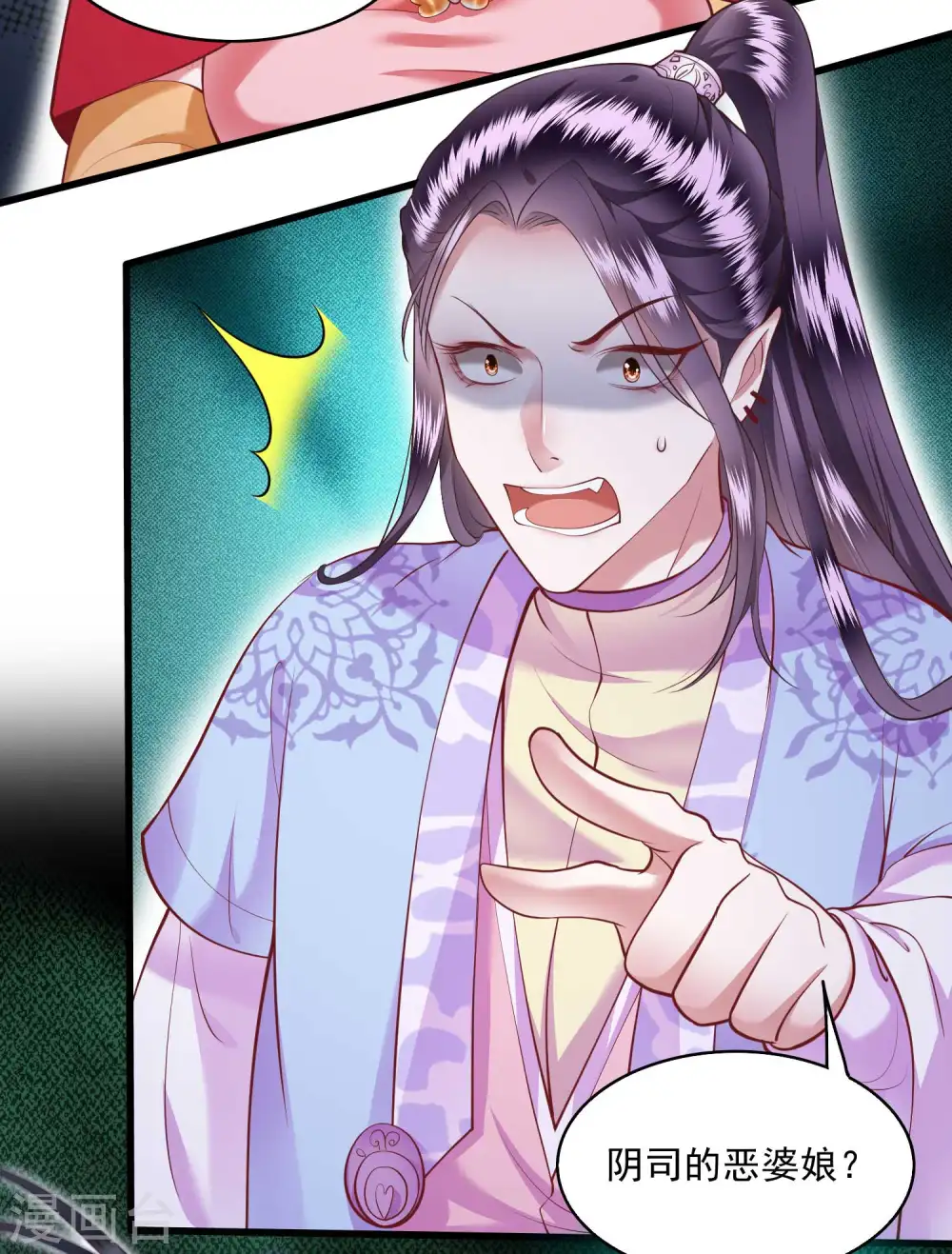 第35话 本座凭什么救他们？ 第9页