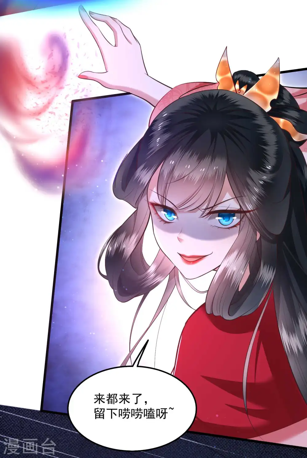 第35话 本座凭什么救他们？ 第12页