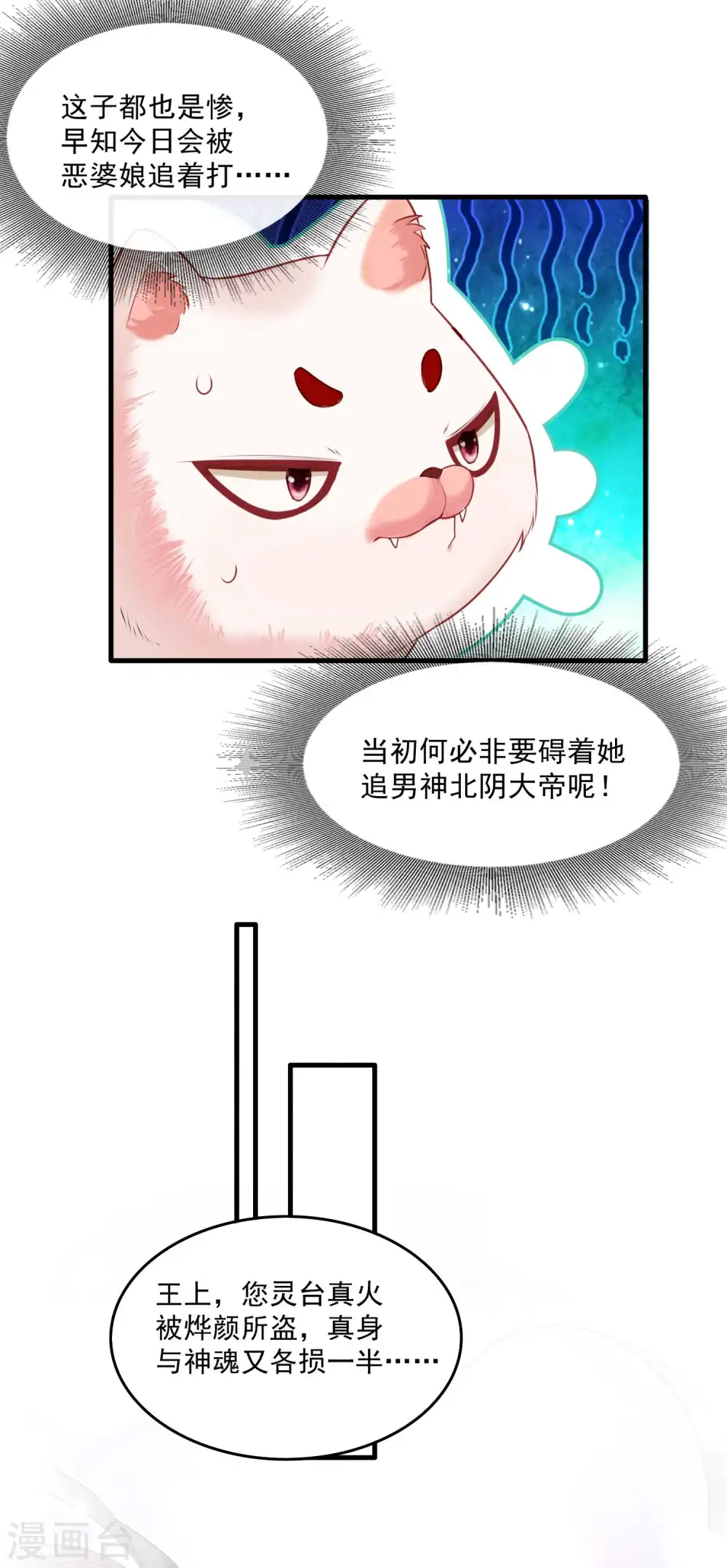 第35话 本座凭什么救他们？ 第15页
