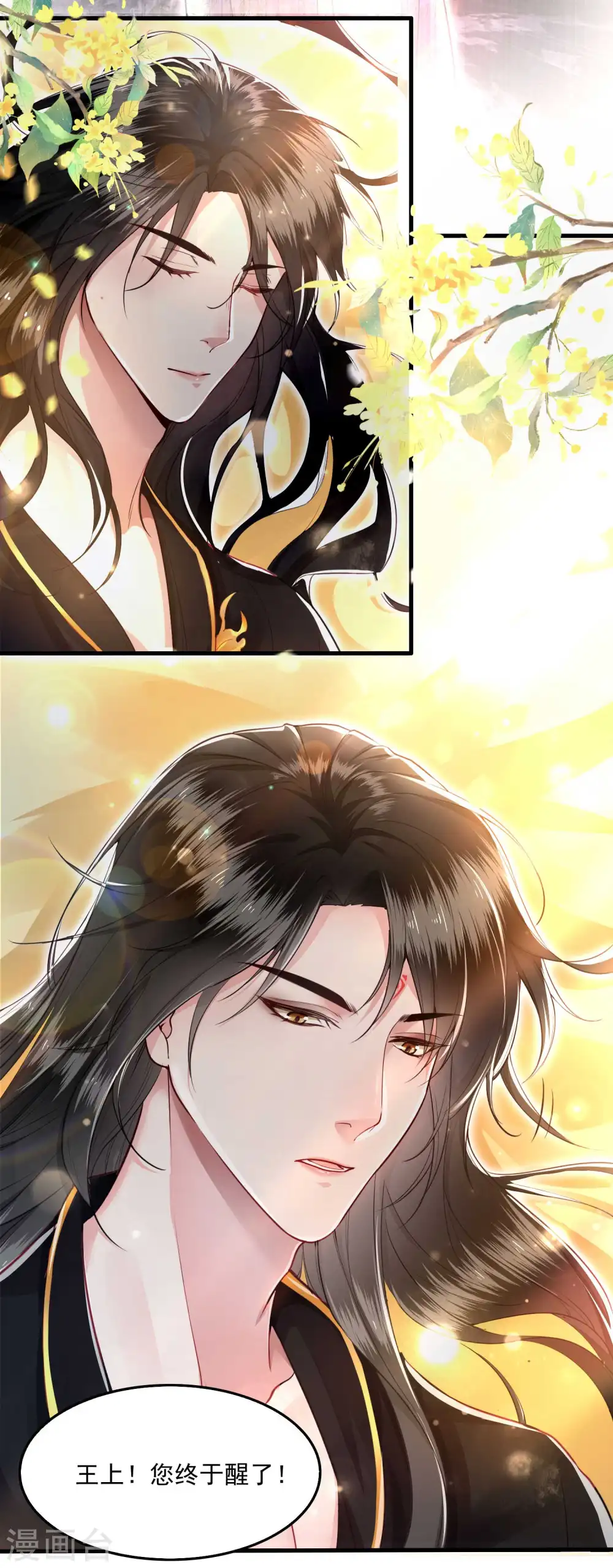 第35话 本座凭什么救他们？ 第18页