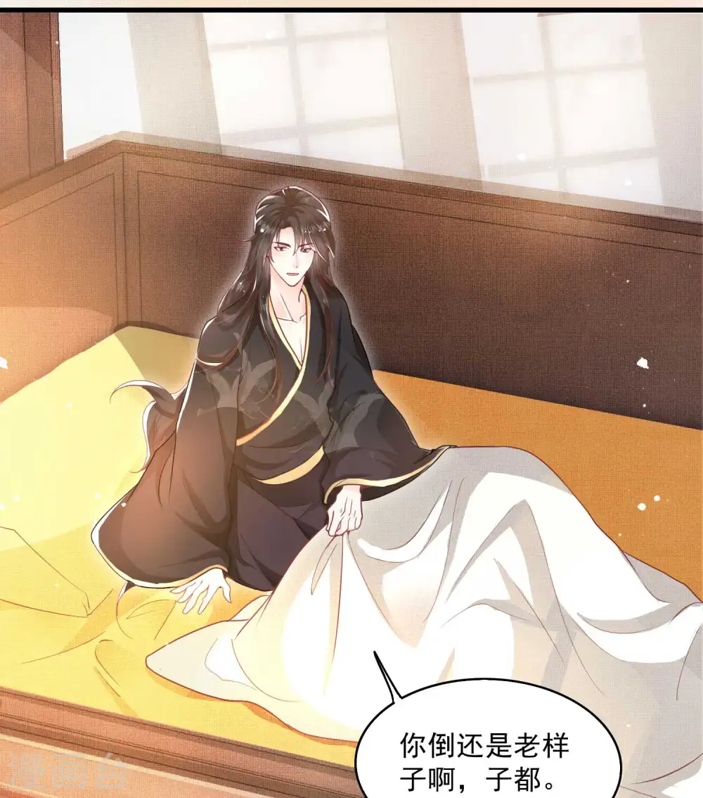 第35话 本座凭什么救他们？ 第19页
