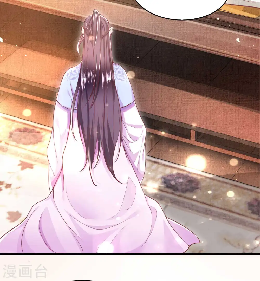第35话 本座凭什么救他们？ 第20页