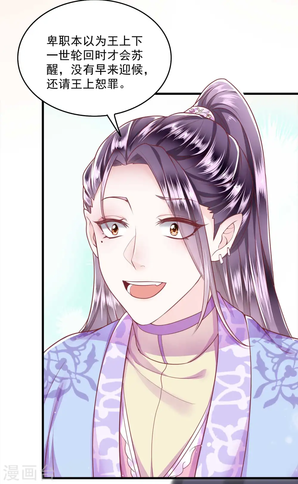 第35话 本座凭什么救他们？ 第21页