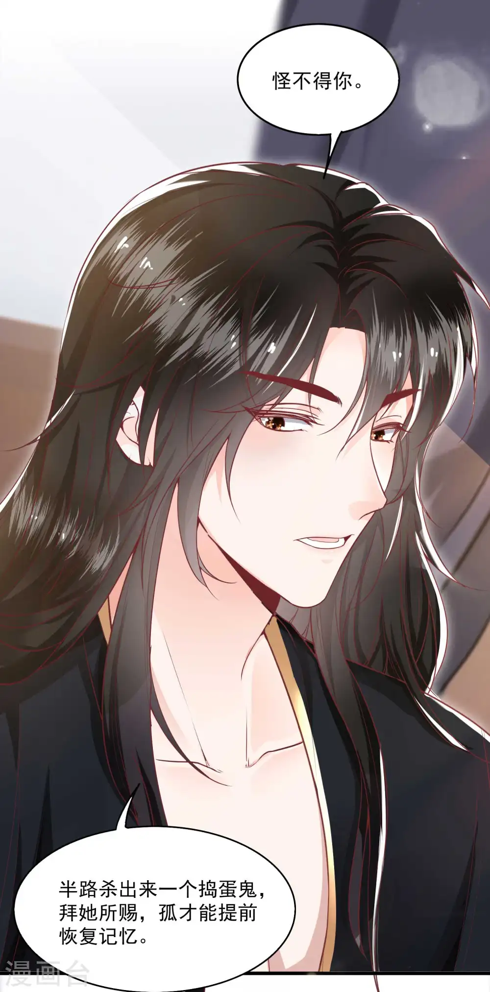 第35话 本座凭什么救他们？ 第22页