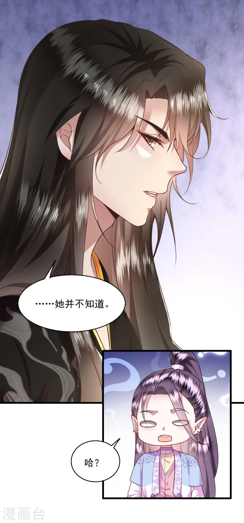 第35话 本座凭什么救他们？ 第27页