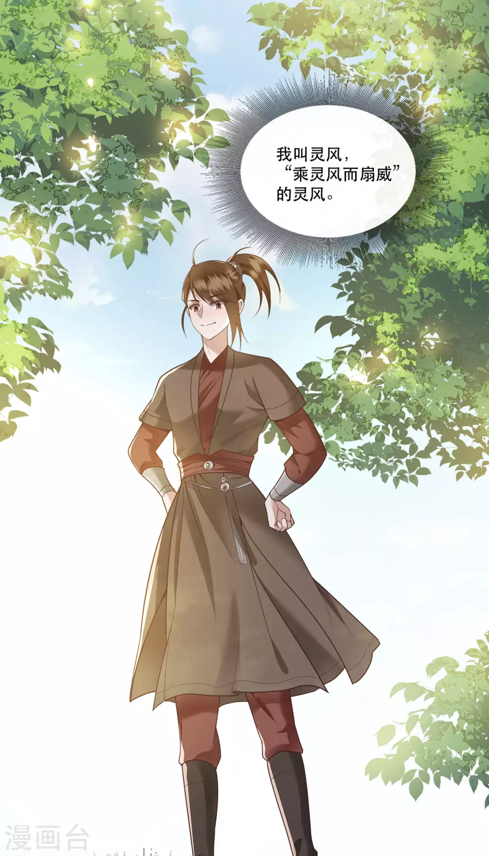 小剧场2 第1页