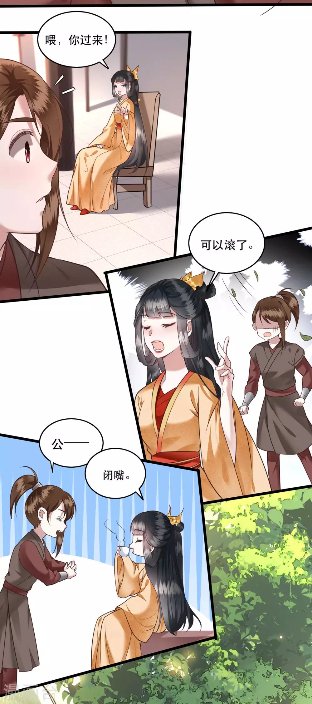 小剧场2 第3页