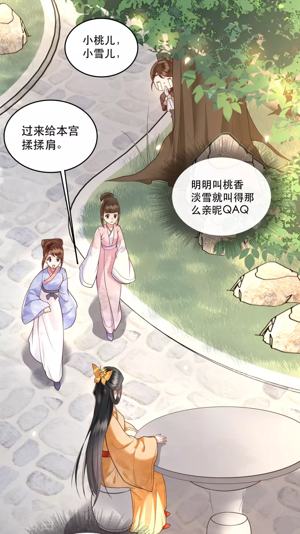 小剧场2 第4页