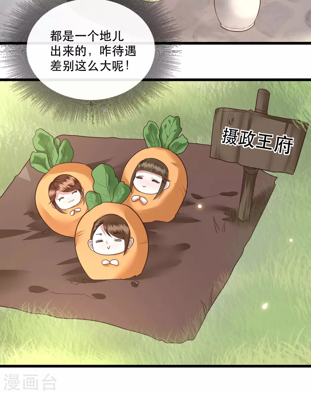 小剧场2 第5页