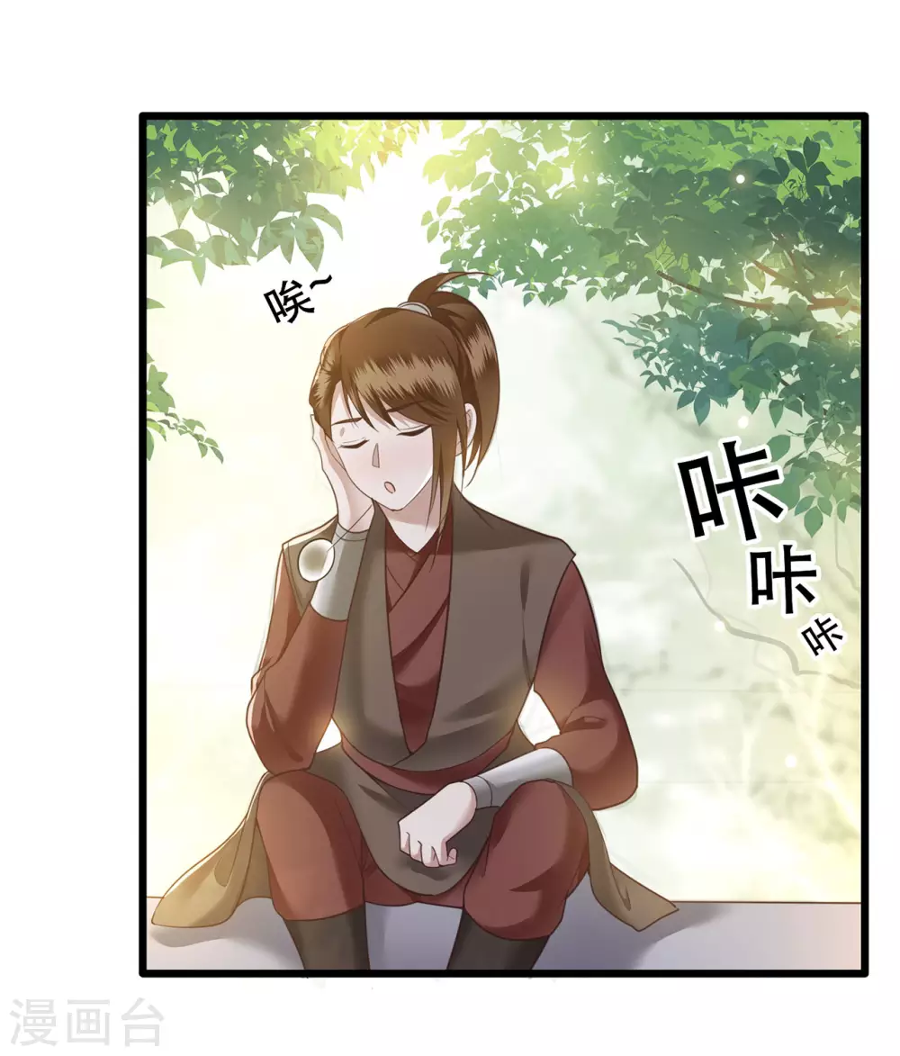 小剧场2 第6页