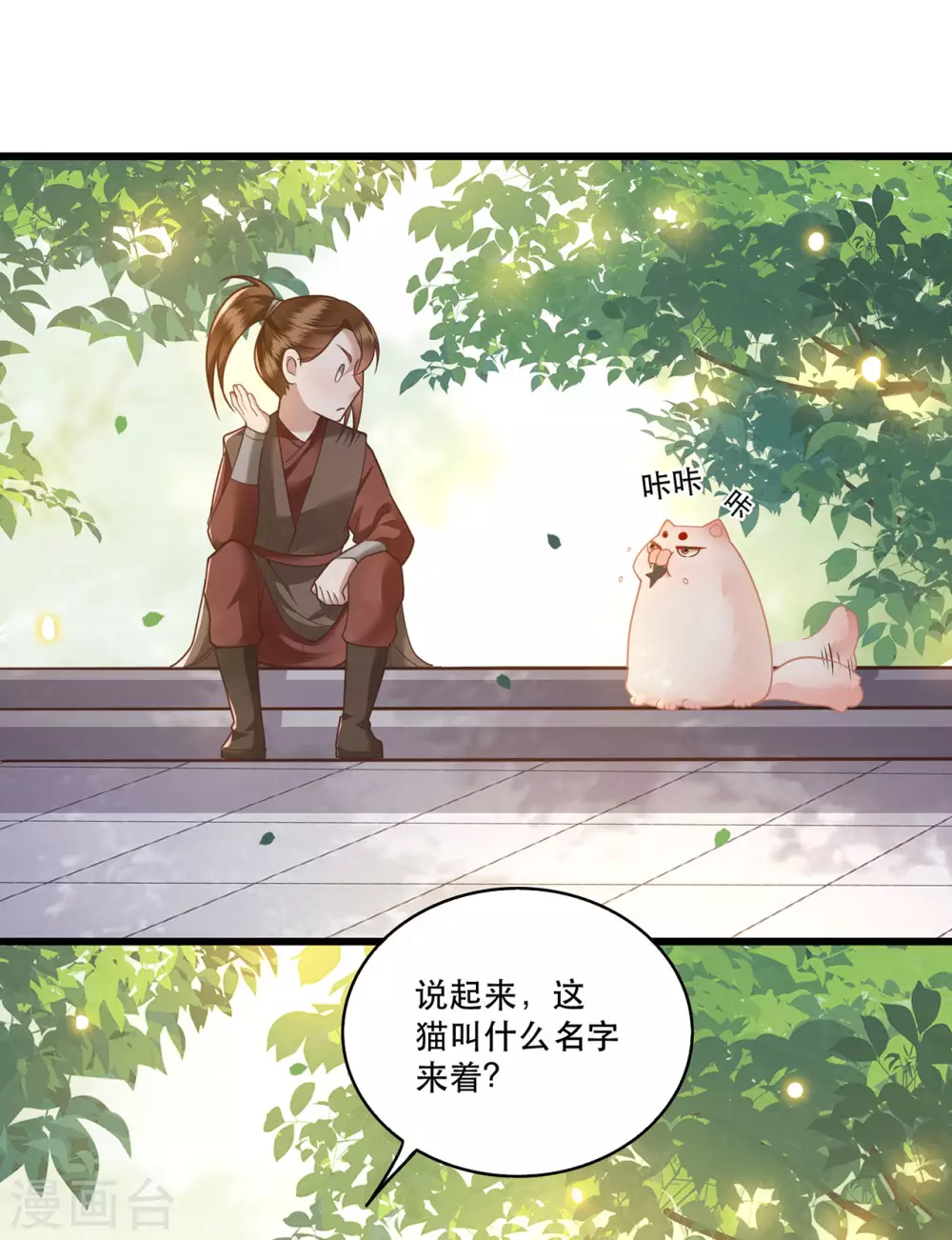 小剧场2 第7页