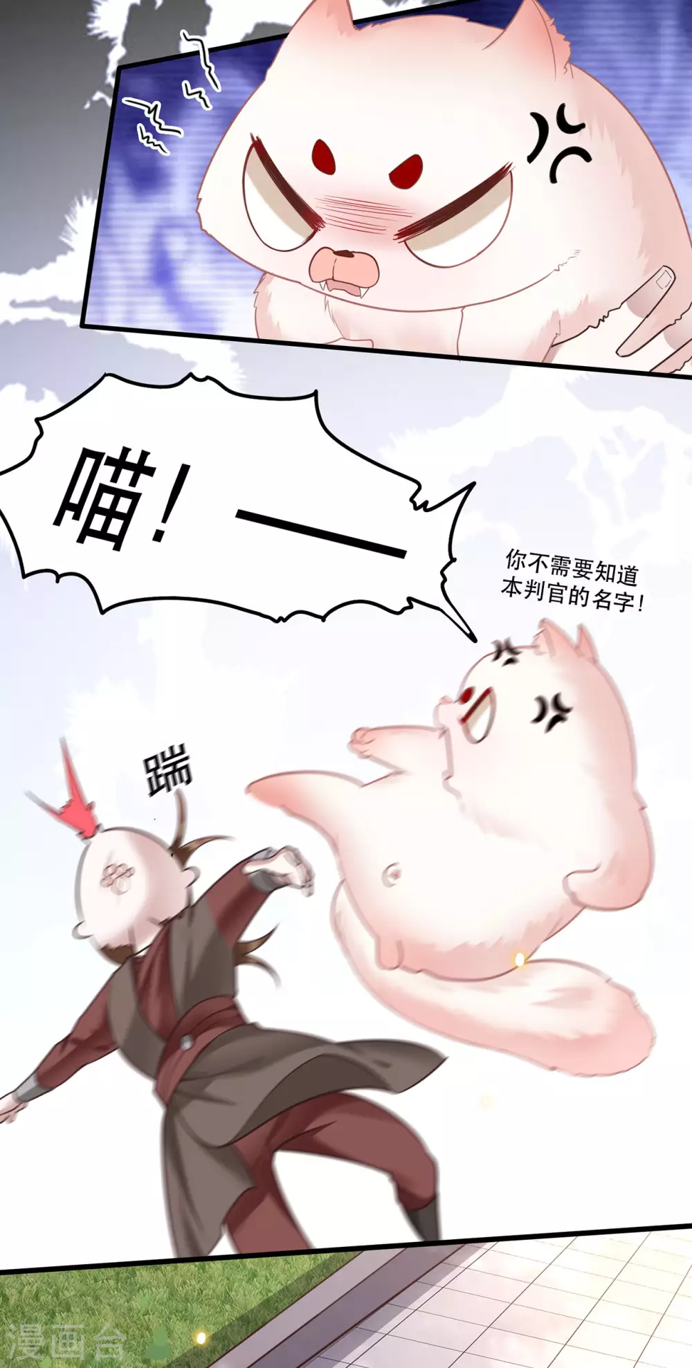 小剧场2 第9页