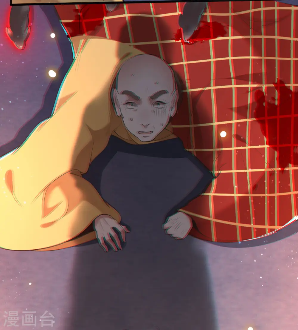 第33话 赶紧把那只猫精收拾了！ 第4页